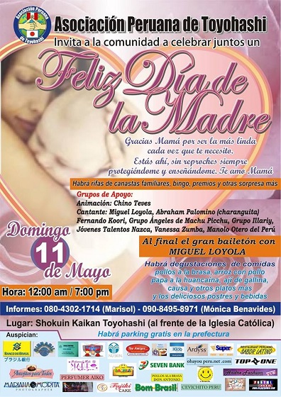 Panfleto de promoción del Día de la Madre en Toyohashi.