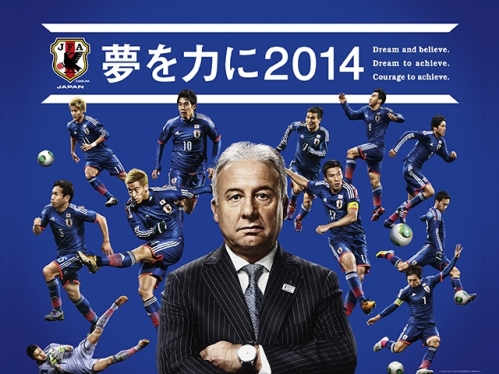 Selección japonesa