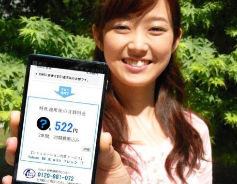 Softbank