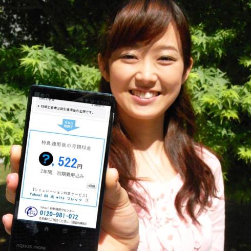 Softbank consolida su presencia en el mercado global (foto sitio web oficial)