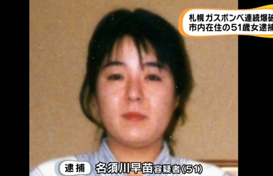 Sanae Nasukawa
