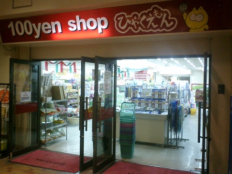 100 yenes