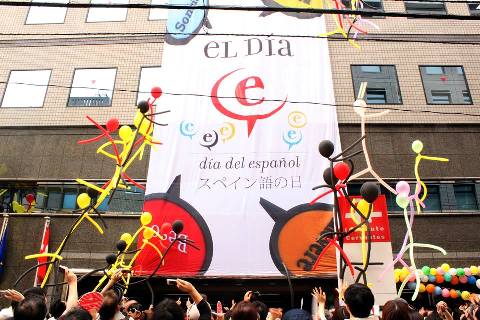 El Día E