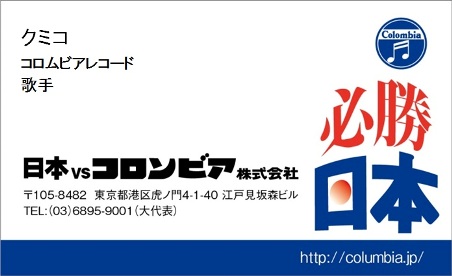 Nippon VS Colombia Co.