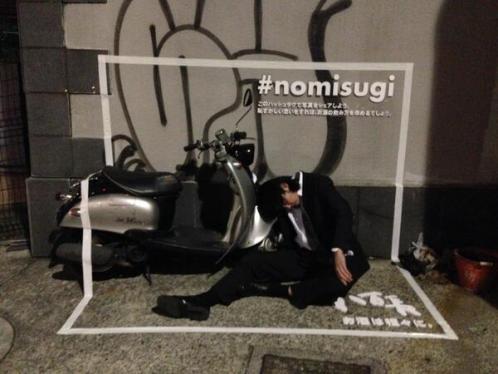 Nomisugi 1