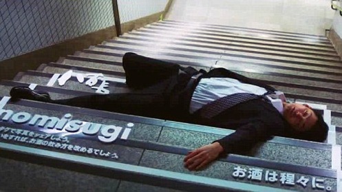 Nomisugi