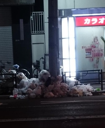 Basura