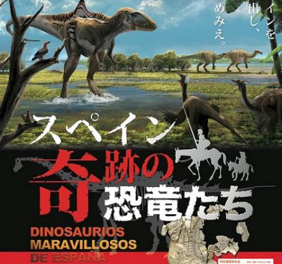 Dinosaurio