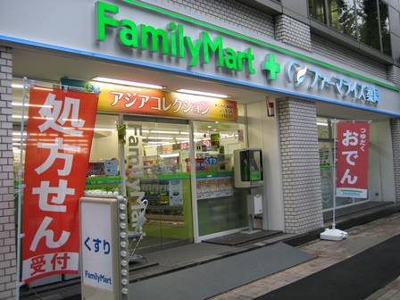 FamilyMart