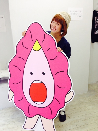 La artista de la vagina (foto sitio web oficial)