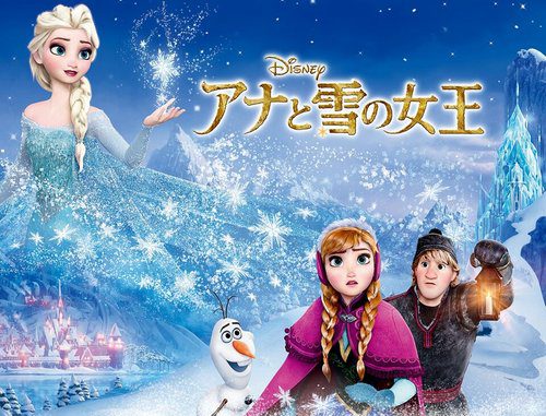 Frozen