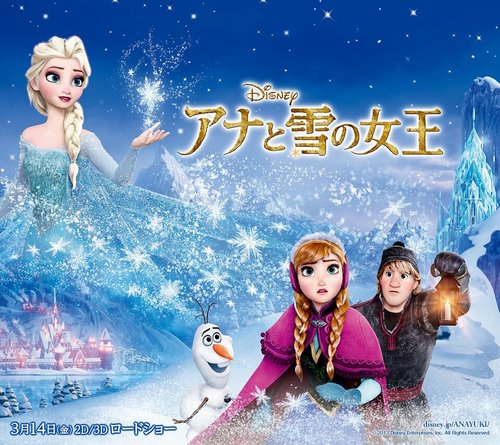 Frozen