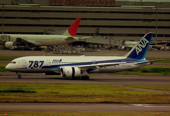 Haneda
