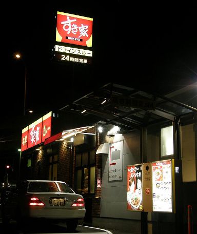Sukiya