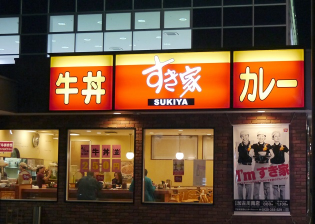 Sukiya