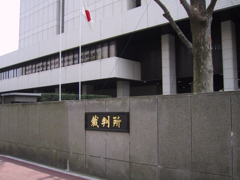 Tribunal de Tokio