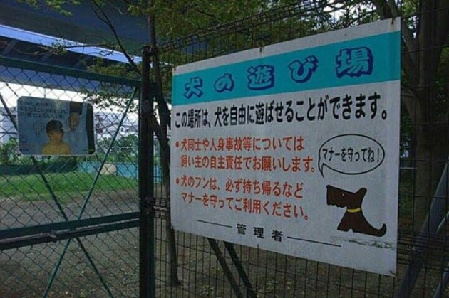 Imagen del Inu no Asobi ba en Yokohama.