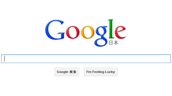 Buscador de Google Japan