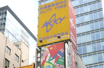 Duty free