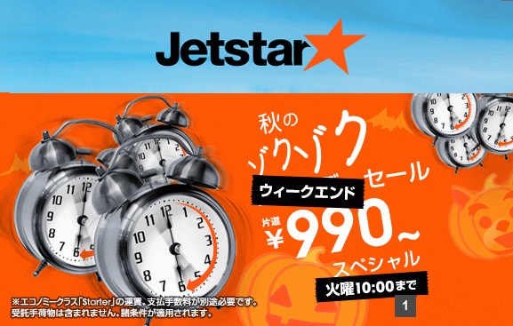 Campaña de Jetstar