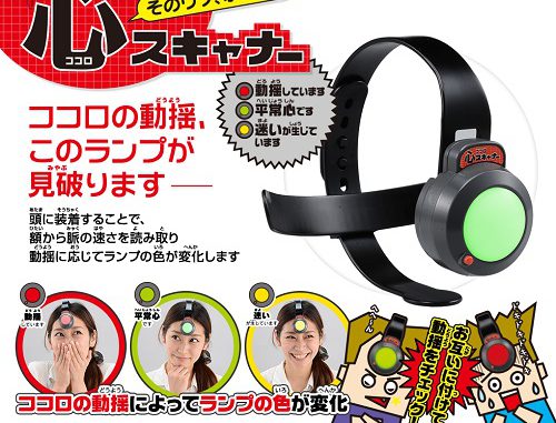 Kokoro scanner