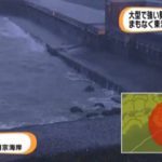 La TV muestra el mar en Shizuoka.