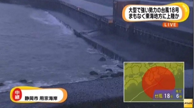 La TV muestra el mar en Shizuoka