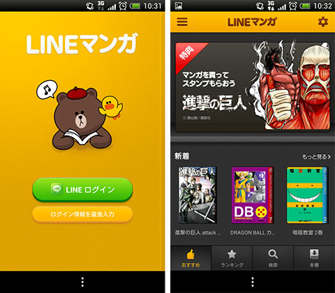 Line Manga