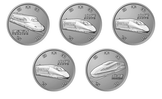 El Shinkansen en la moneda de 100 yenes.