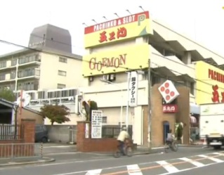 Pachinko de cuyo estacionamiento salió el conductor