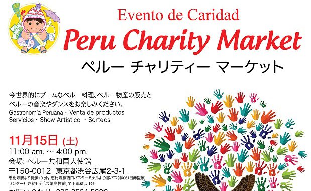 Peru caridad