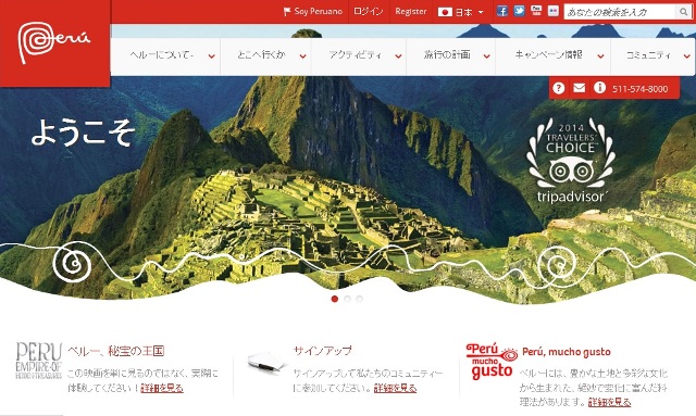 Peru.travel