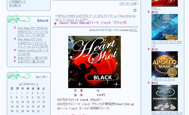 Venta de Heart Shot en una web japonesa.