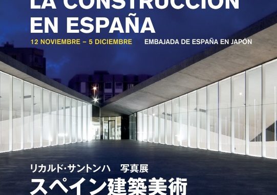 El arte de la construcción en España
