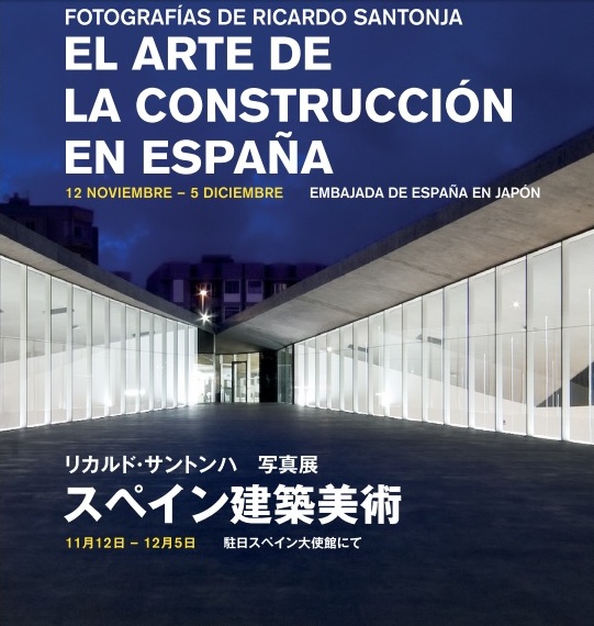 El arte de la construcción en España