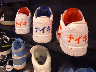 Nike