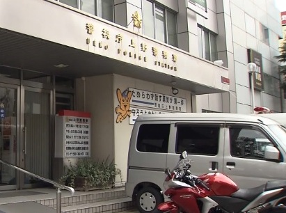 Policía de Ueno