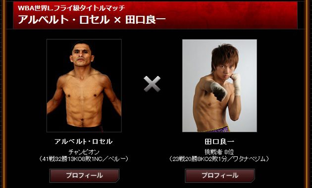 Chiquito Rossel - Taguchi