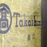 Takashimaya en Tokio