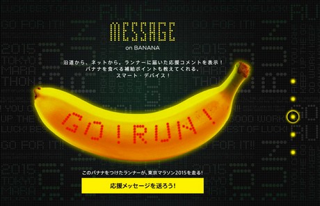 Banana inteligente (foto Dole)