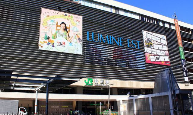 Lumine Est