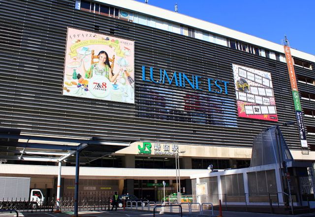 Lumine Est