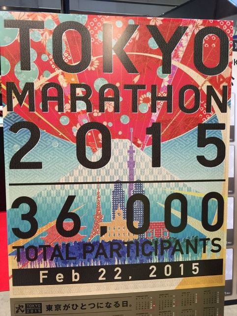 Maratón de Tokio (foto sitio web oficial)