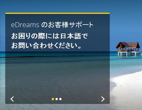 eDreams