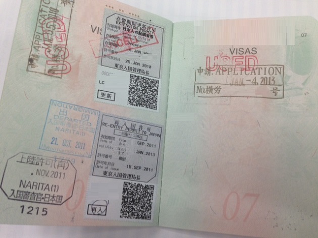 Sello de antigua visa japonesa.