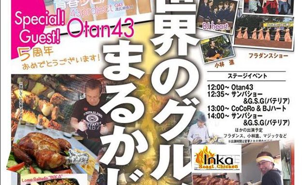 Festival de las Delicias Internacionales en Gunma