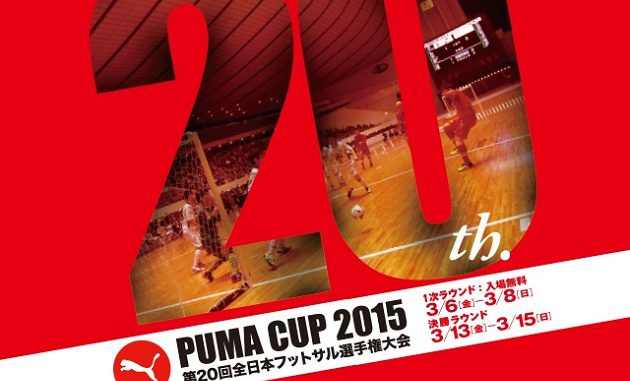 Puma Cup 2015