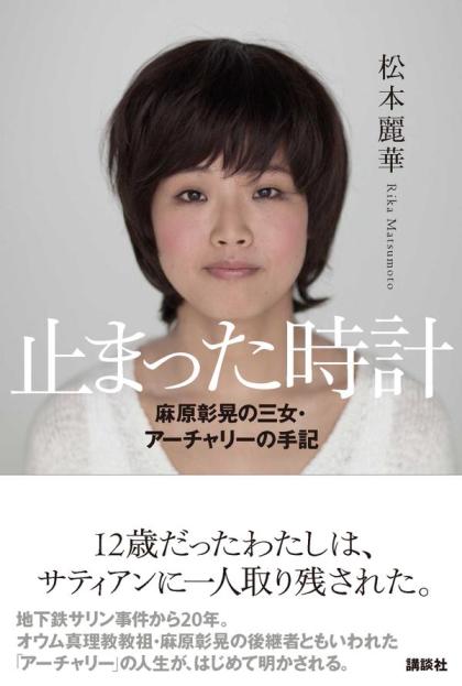 Rika Matsumoto