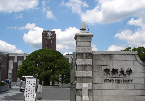 Universidad de Kioto