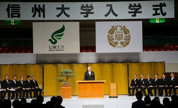 Universidad de Shinshu
